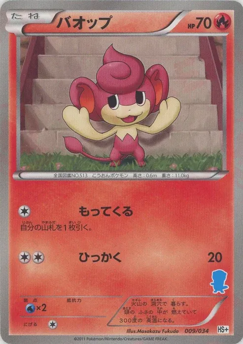 Flamajou