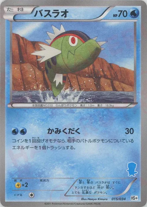 Bargantua