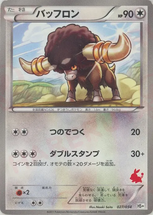 Frison