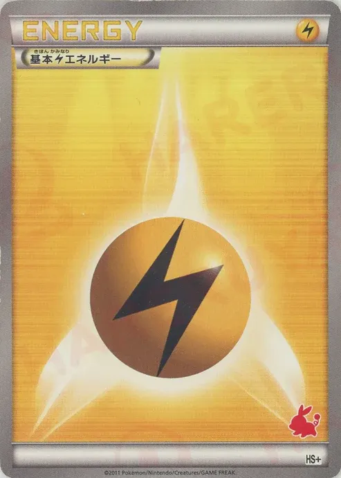 Énergie Électrique de Base