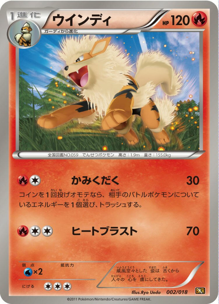 Arcanin