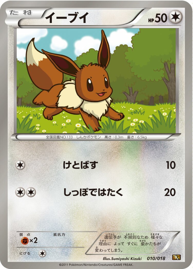 Evoli