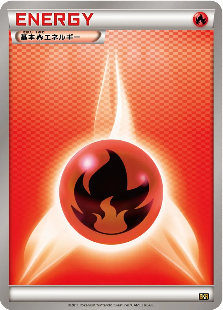 Énergie Feu
