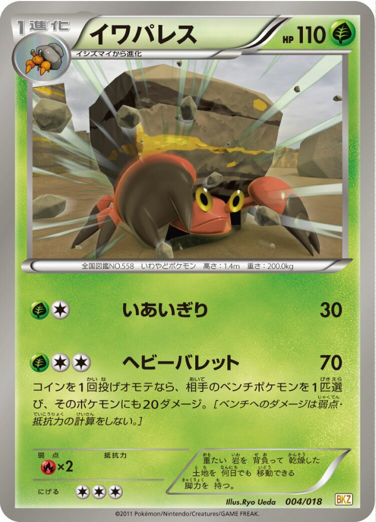 Crabaraque