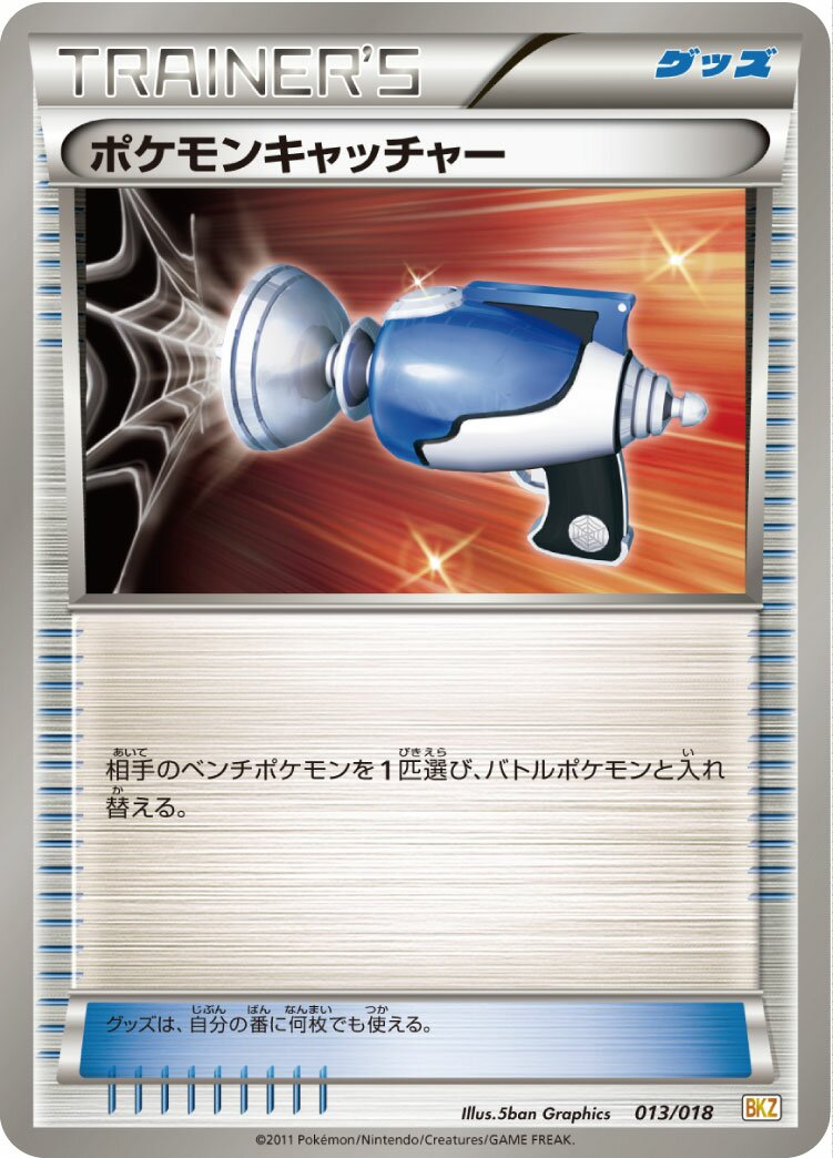 Attrape-Pokémon