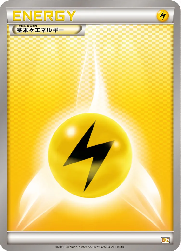 Énergie Electrique