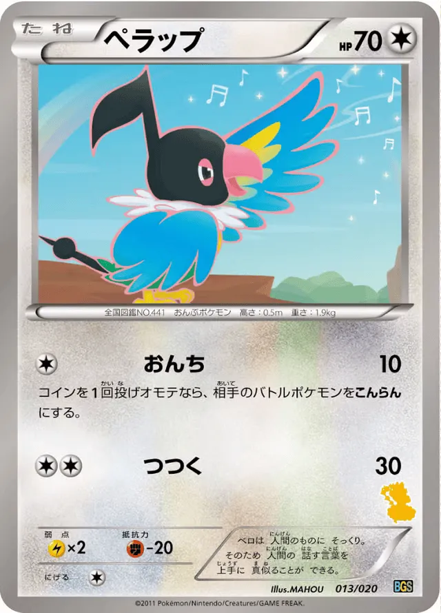Pijako