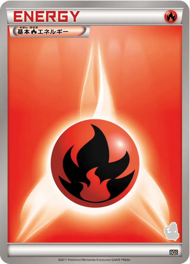 Énergie Feu