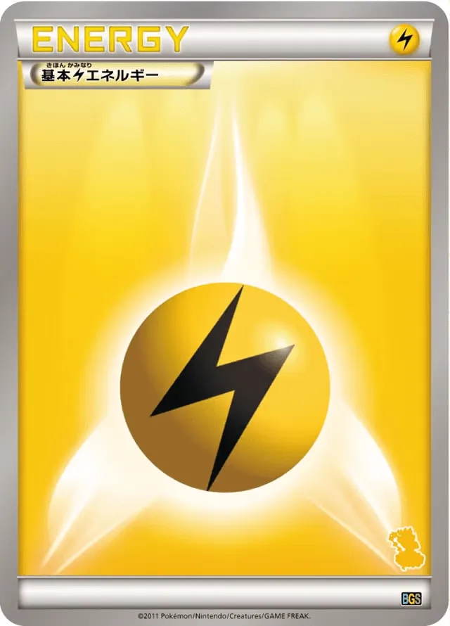 Énergie Electrique