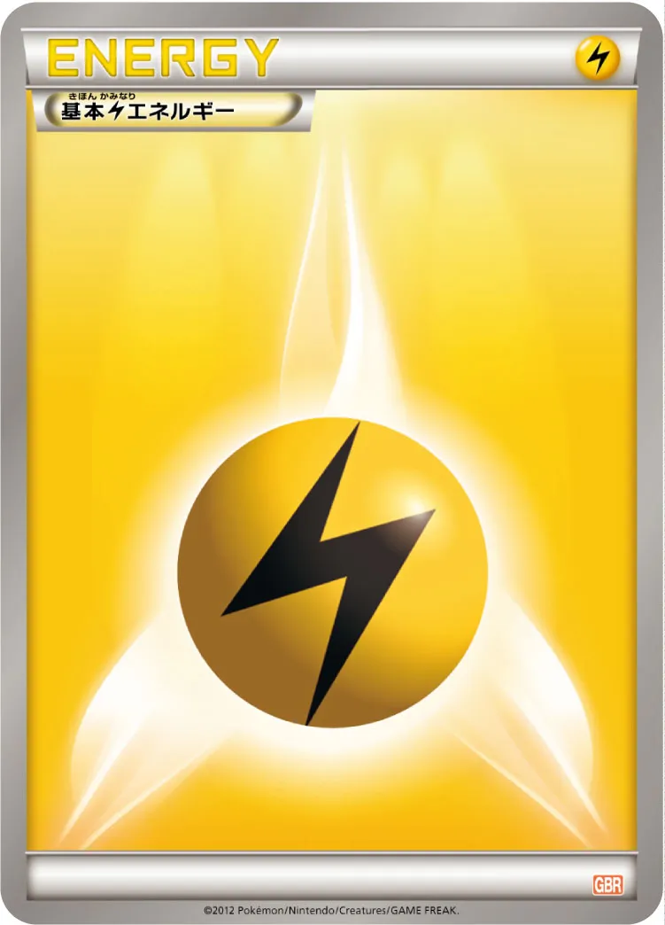 Énergie Electrique