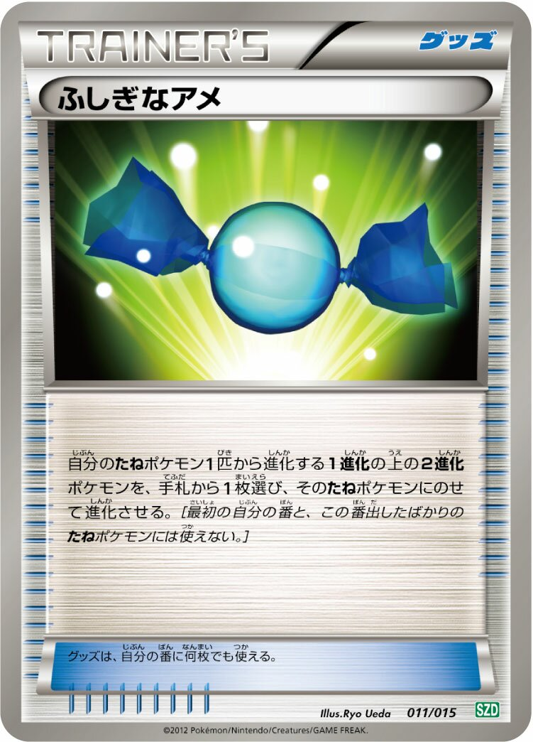 Super bonbon