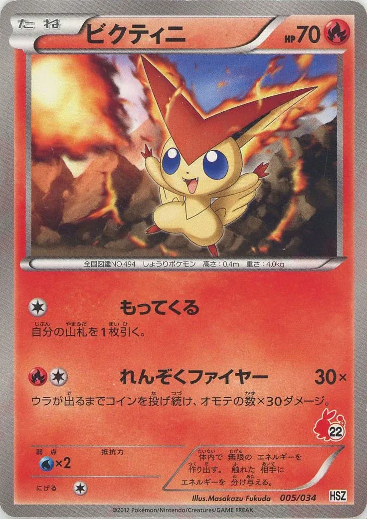 Victini