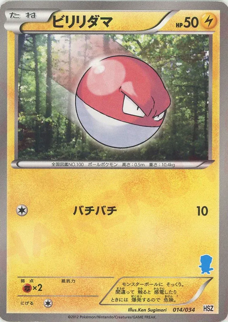 Voltorbe