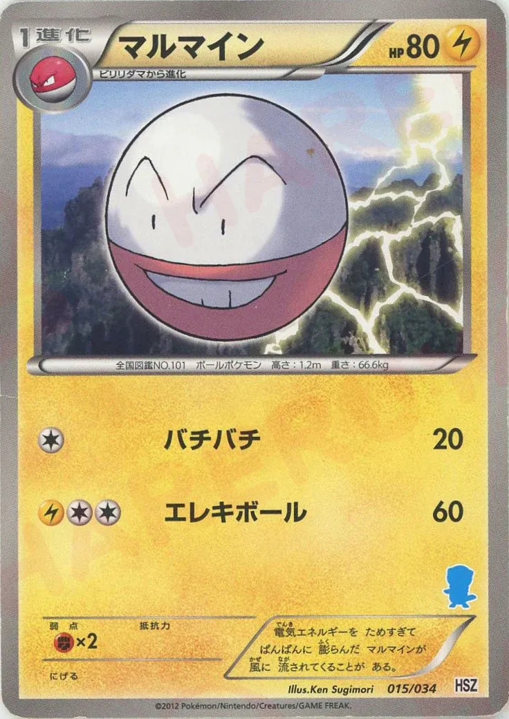 Électrode