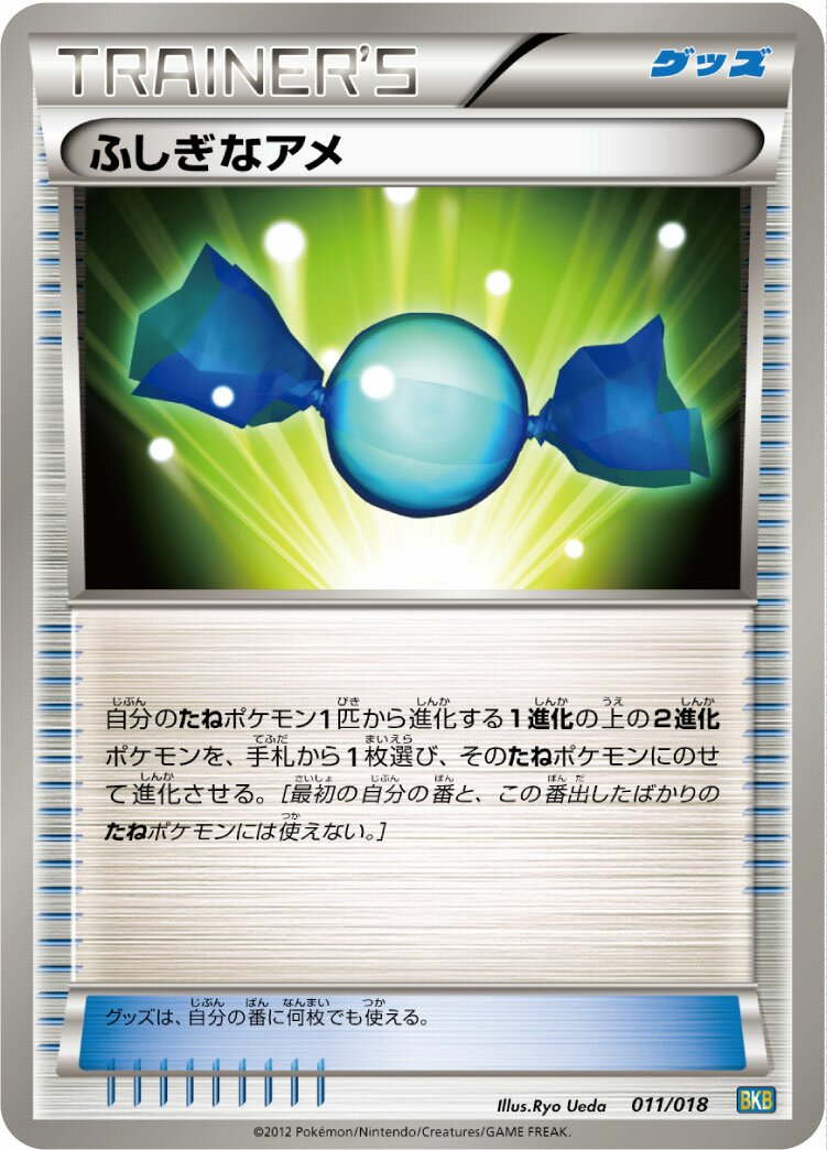 Super bonbon