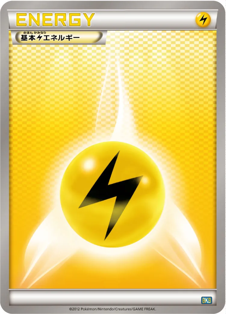 Énergie Electrique