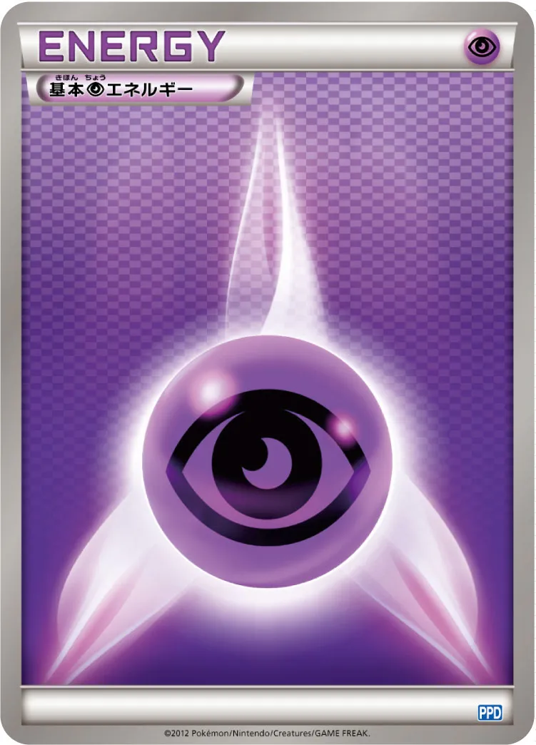 Énergie Psy