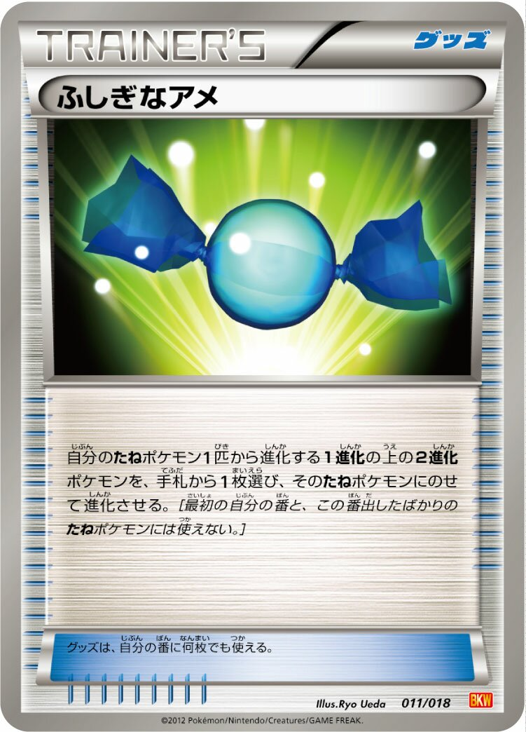 Super bonbon
