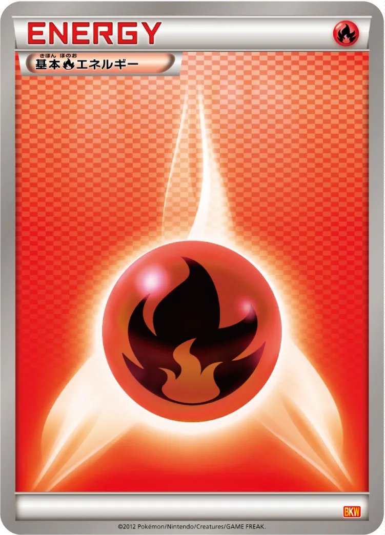 Énergie Feu