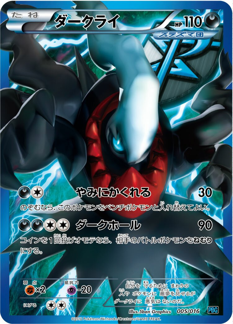 Darkrai