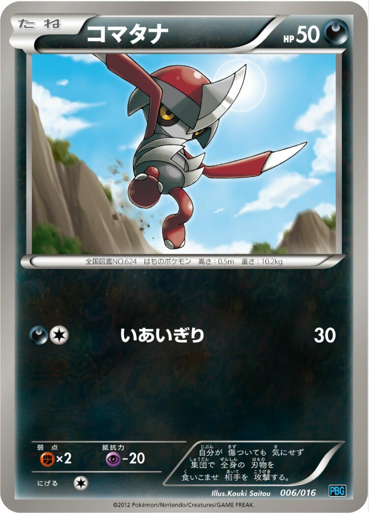 Scalpion
