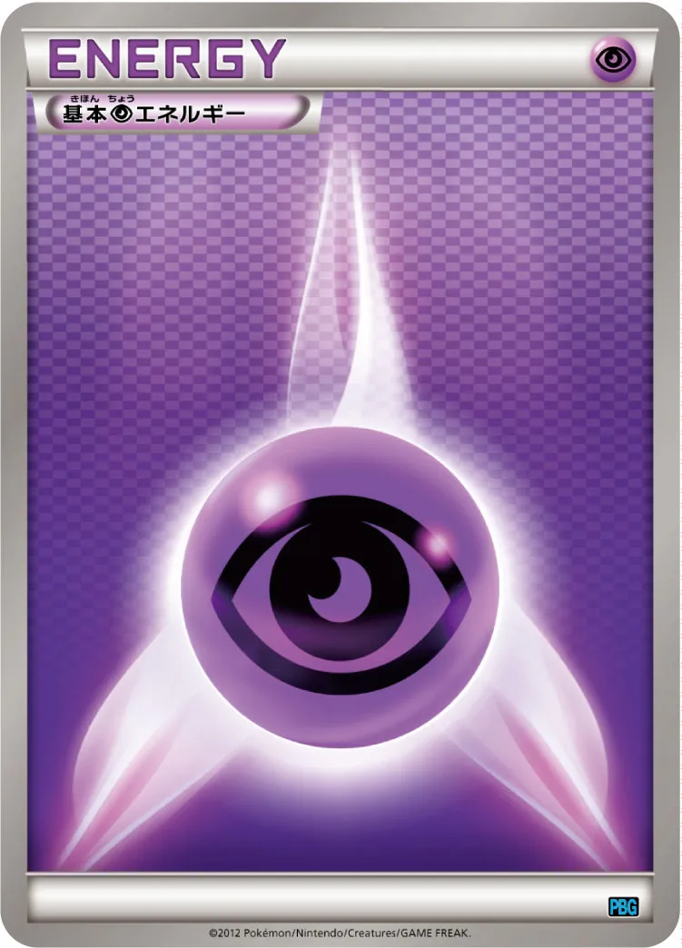 Énergie Psy