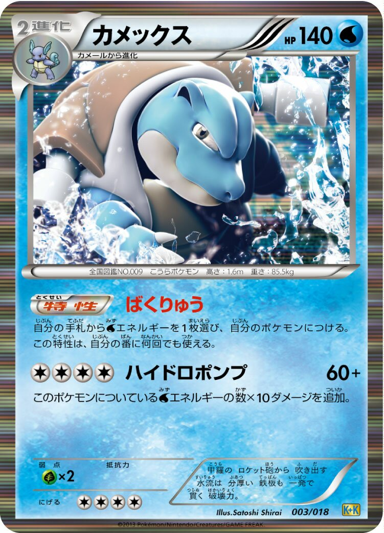 Tortank