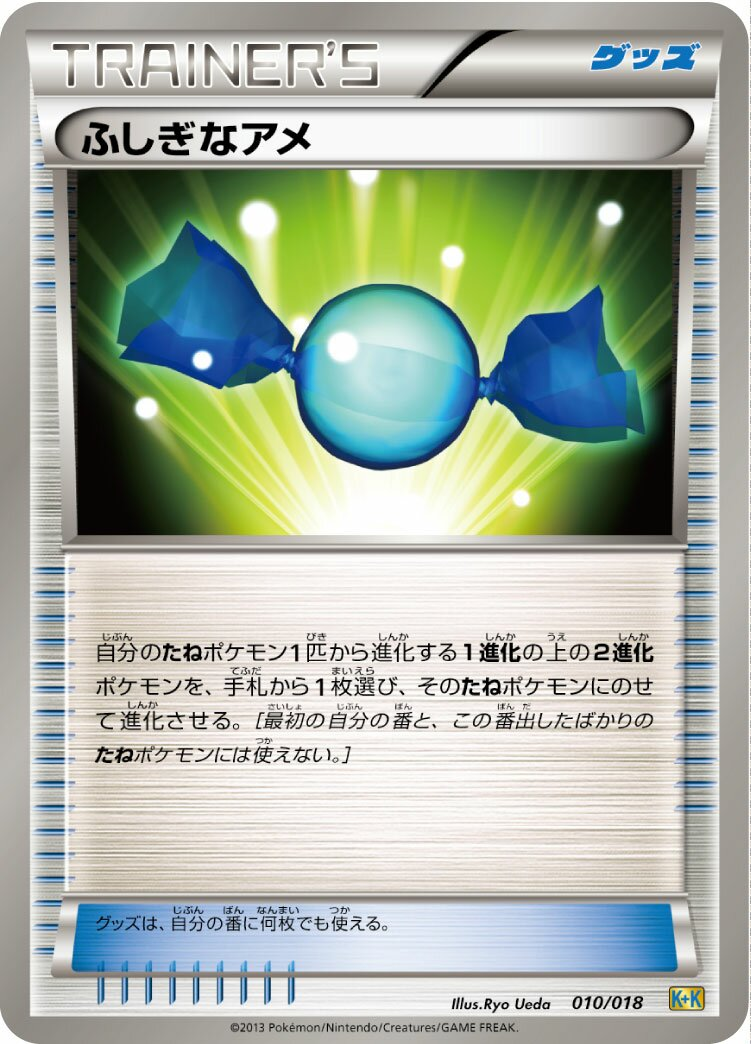Super bonbon