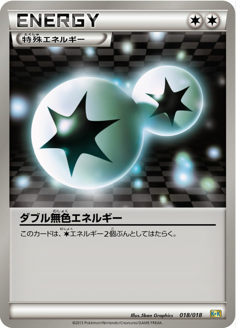 Double Énergie Incolore