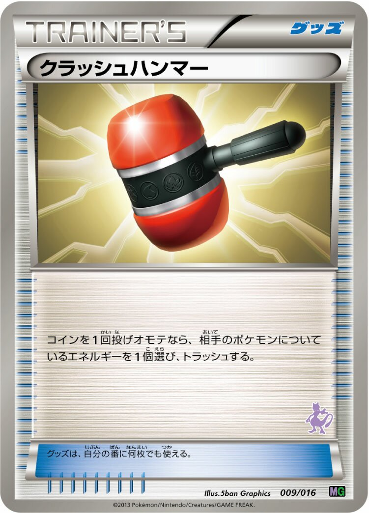 Maillet Écrasant