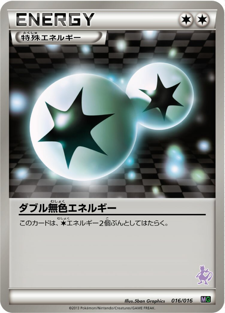 Double Énergie Incolore