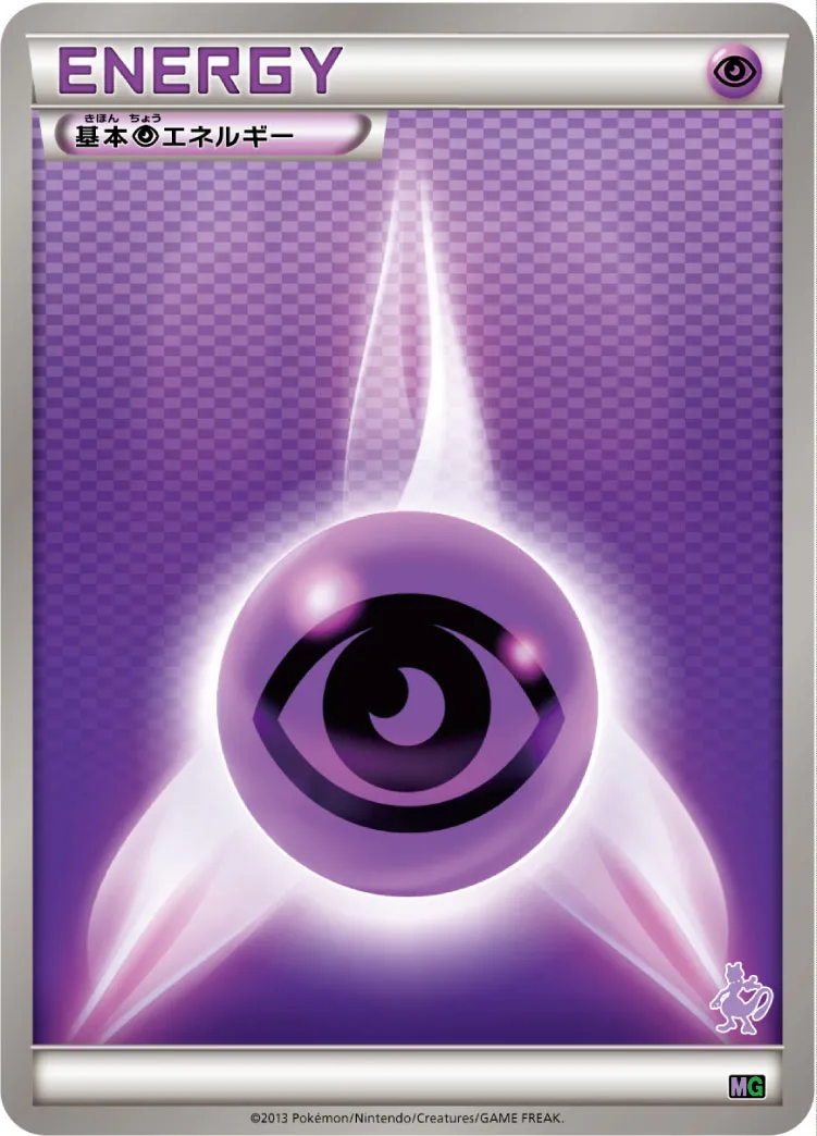 Énergie Psy