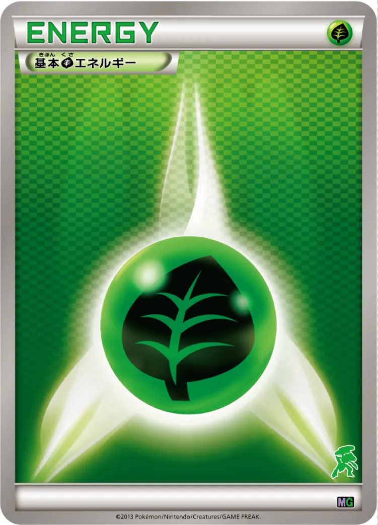 Énergie Plante
