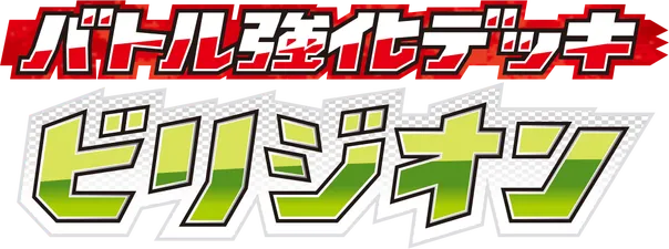 Virizion Battle Strength Deck