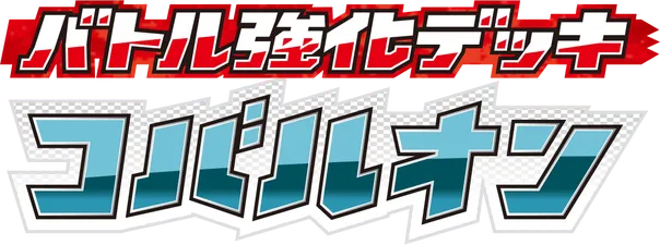Cobalion Battle Strength Deck
