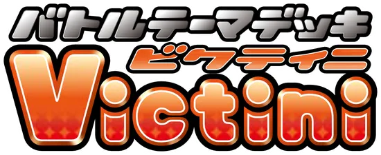 Victini Battle Theme Deck