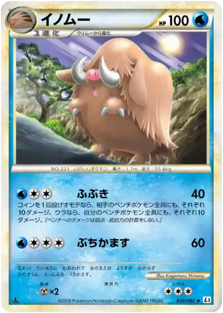 Cochignon