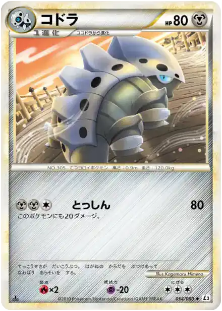Galegon
