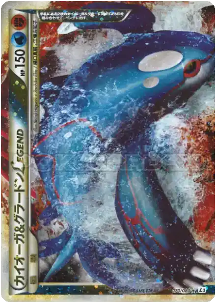 Kyogre & Groudon LÉGENDE