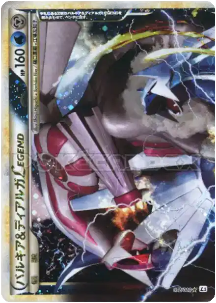 Palkia & Dialga LÉGENDE