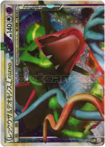 Rayquaza & Deoxys LÉGENDE