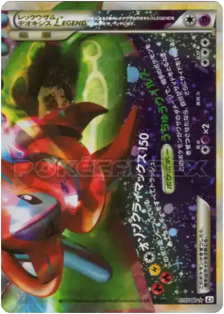 Rayquaza & Deoxys LÉGENDE