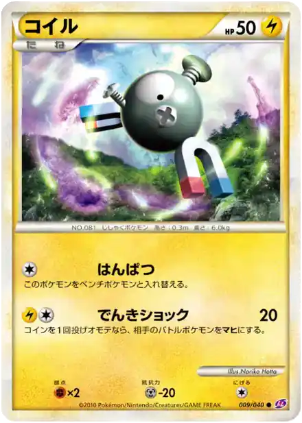 Magneti