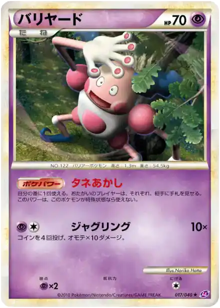 M. Mime