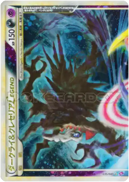 Darkrai & Cresselia LÉGENDE