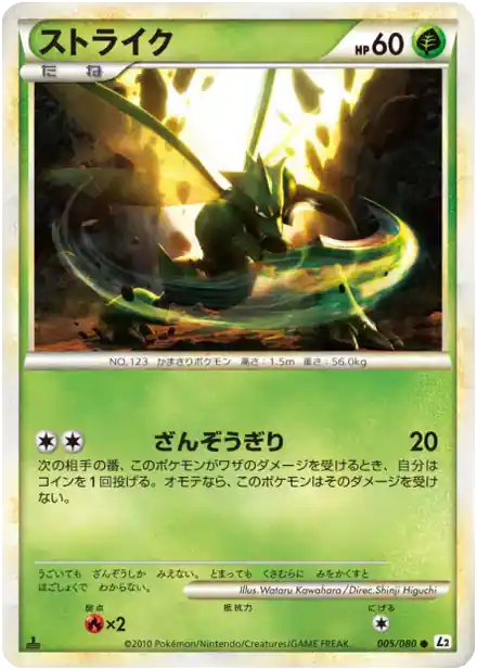 Insecateur