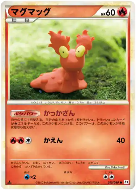 Limagma