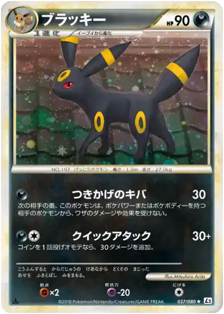 Noctali