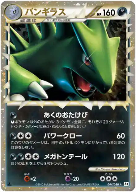 Tyranocif