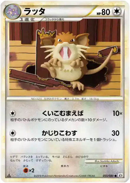 Rattatac
